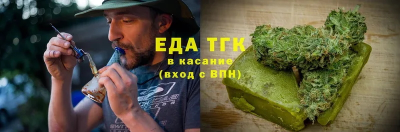 Еда ТГК конопля  Зеленогорск 